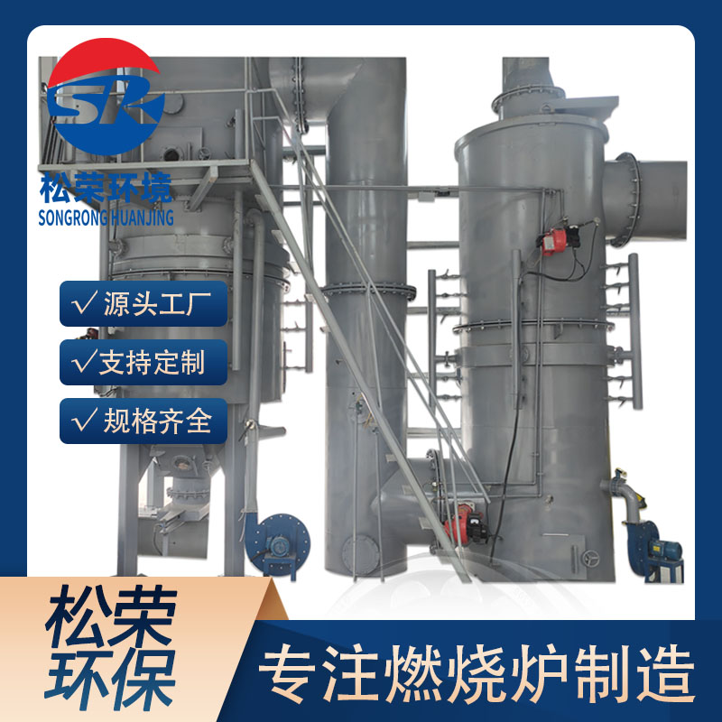 荆门市高温热解气化炉卧式垃圾焚烧炉 - 一站式服务